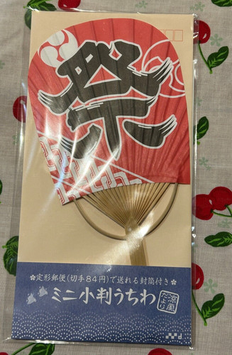 Brand new small uchiwa - small,